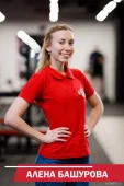 Спортивный администратор. Башурова Алена. Администратор спортивного клуба. Администратор спортивная девушка. Башурова Алена Валерьевна.